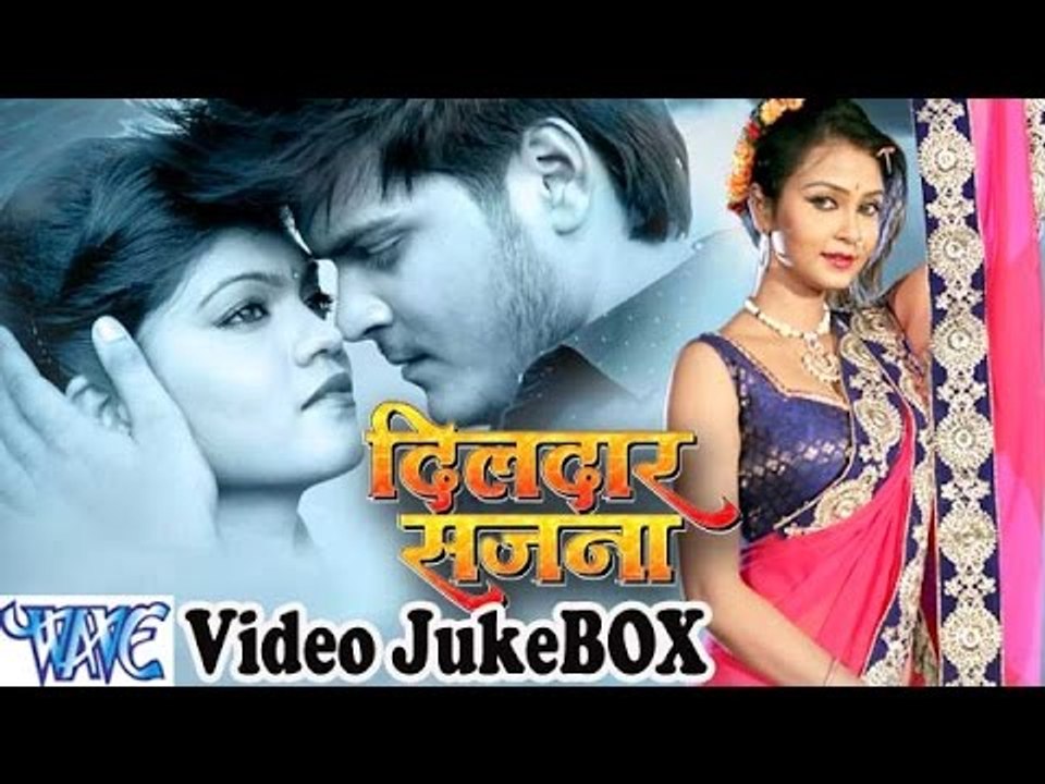 दिलदार सजना || Dildar Sajna || Video JukeBOX || Bhojpuri Hot Songs 2015 new