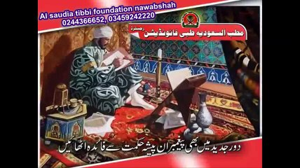 Al Saudia Public & Medical Foundation, Nawabshah