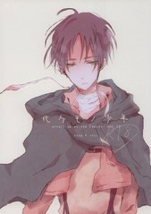 Doujinshi Eren x Levi: Bakemono Shonen [Eng]