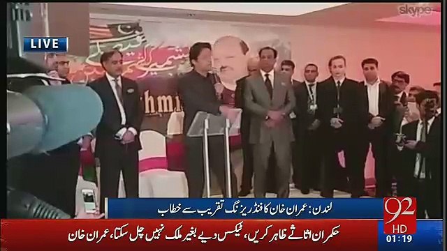Imran Khan's speech at UK's Fundraising Dinner