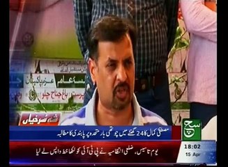 News Bulliten 06pm 15 April 2016 Such TV