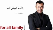 Kadim Al Sahir  Kitab Al Hobb 2016