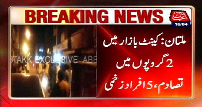 Multan: 5 Injured Due To Collision Between Two Groups In Cant Bazar Area
