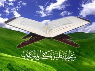 Sourate  3 ♥ Coran Lu en Français ♥ Marie Kettani ♥  مــاري الـكـتـانــي