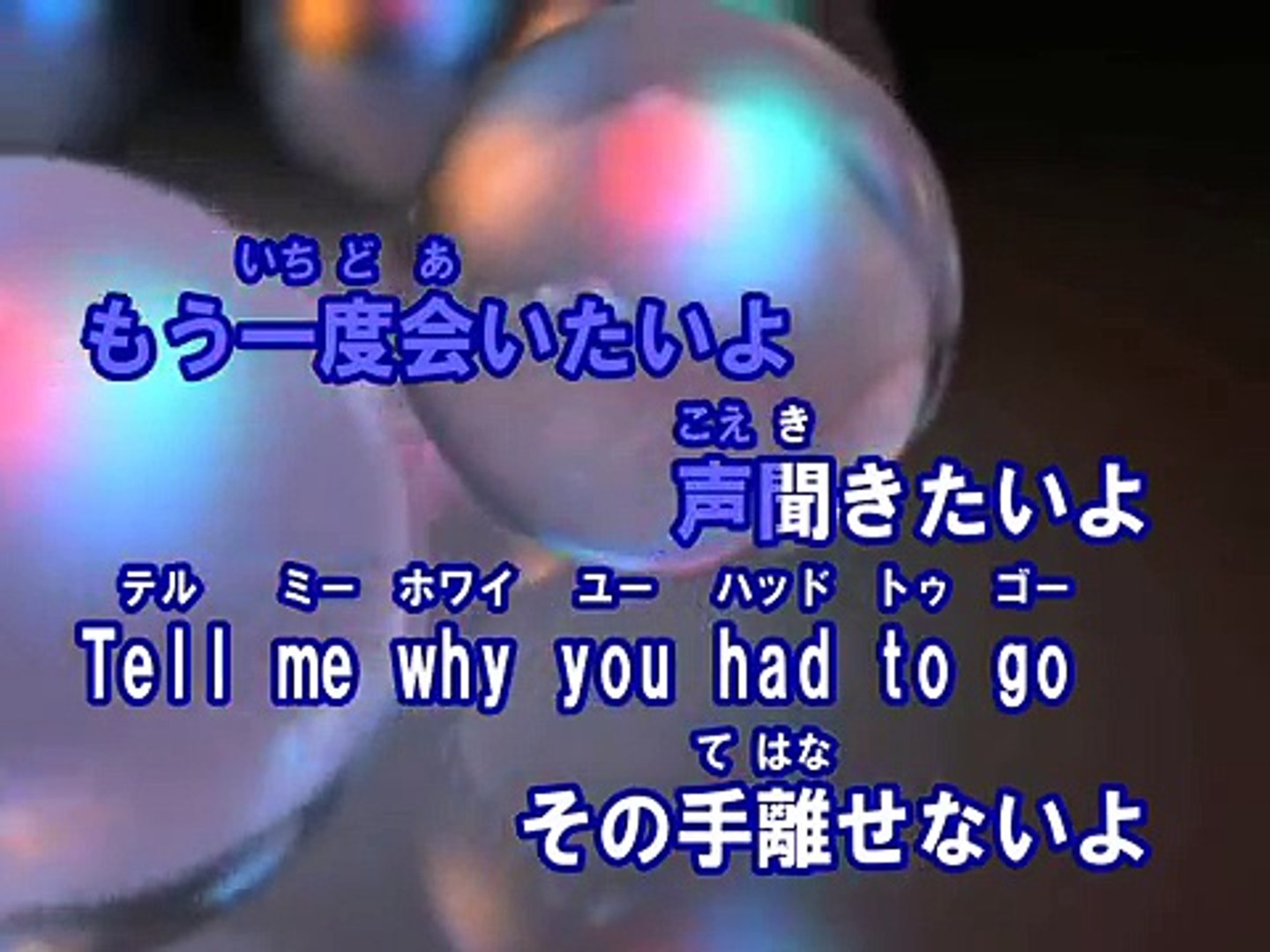 もう二度と Rebirth カラオケ Beni Dailymotion Video