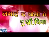 लगाई दs चोली में AC पिया - Lagai Da Choli Me Ac Piya - Casting - Banti - Bhojpuri Hot Songs 2015 new