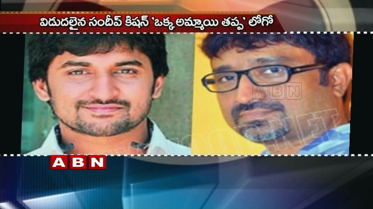 Sri rama Navami 2016 ; First Looks and Teasers