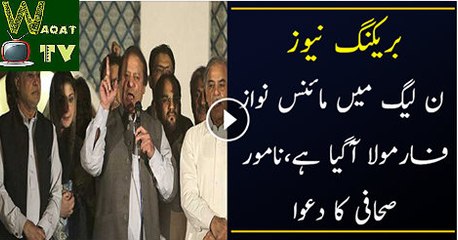 PMLN Me Bhi Ab Minus Nawaz Formula Agaya Hai.. Ahmed Qureshi In Live Show