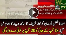 Maulana Fazal-ur-Rehman Got Reward of Supporting Nawaz Sharif on Panama Leaks Watch Video