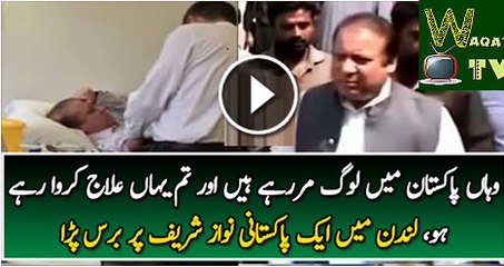 What people did with Nawaz Shareef in london Hospital very shamefull Must Watch Video