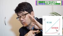 常田侑宏 とっき〜チャンネル vol.07【特別対談】野田宜成 氏