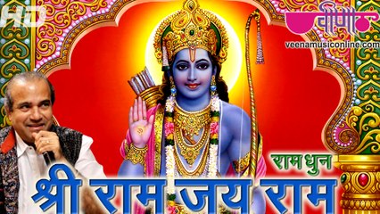 Shri Ram Jai Ram Jai Jai Ram | Ram Bhajan 2016 | Ram Dhun  (HD)  Ram Hindi bhajans