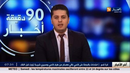 الأخبار الرياضية /  جولة في معرض الصحف الرياضية ليوم 16 أفريل 2016