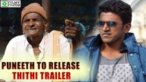 Puneeth Rajakumar to Release Thithi Trailer | filmyfocus.com