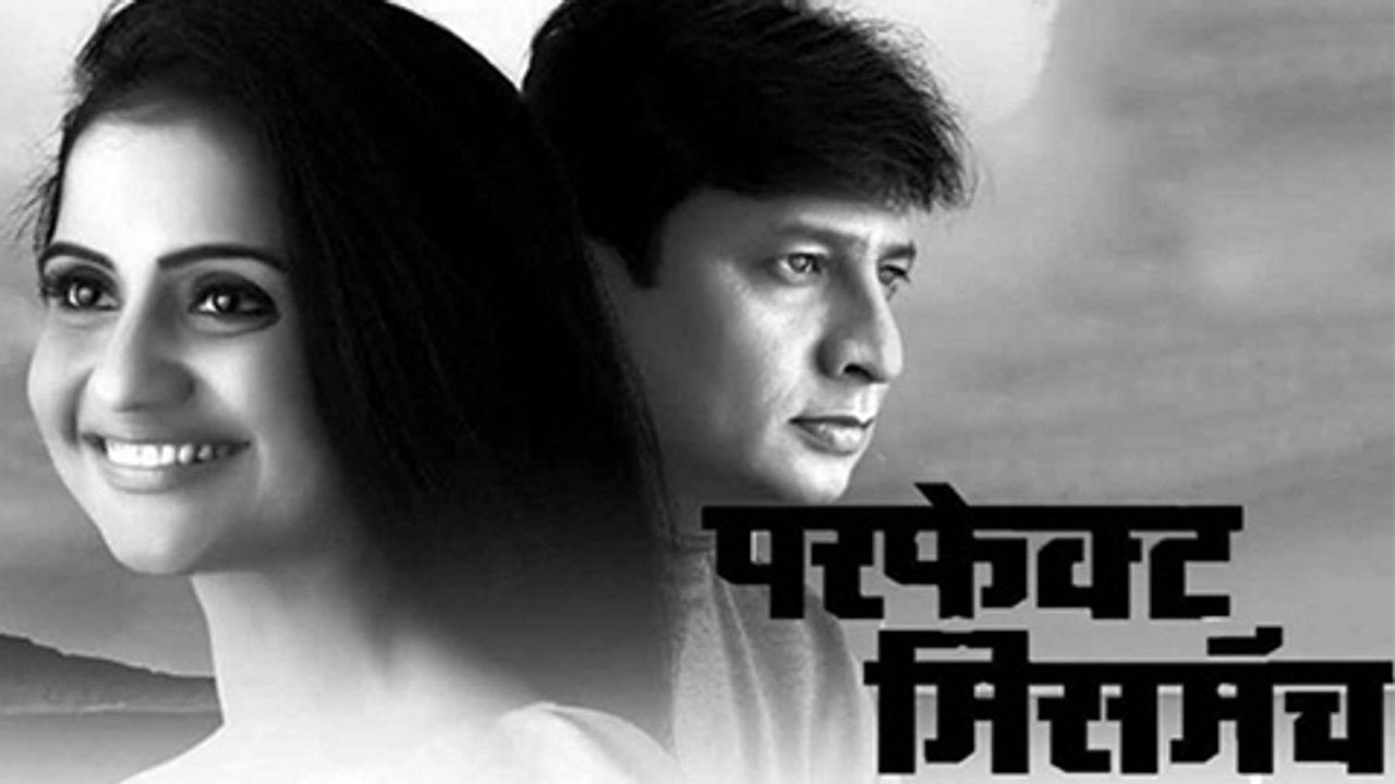 Perfect Mismatch | Glimpse Of Marathi Natak | Amruta Subhash | Kiran Mane | Natyaranjan