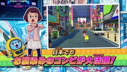 Yo-kai Watch 3  Sushi And Tempura Japanese Trailer   Anime Games 2016 - 3DS