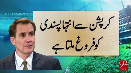 US Deputy On Prime Minister - 16-04-2016 - 92NewsHD