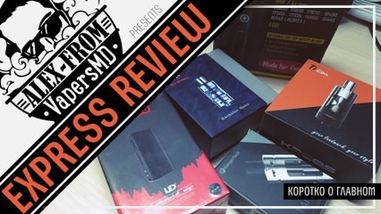 UD Balrog 70W, LANDMARK 2, Bachelor Nano, CLTANK 4.0, Intellicharger i1 | Express Review