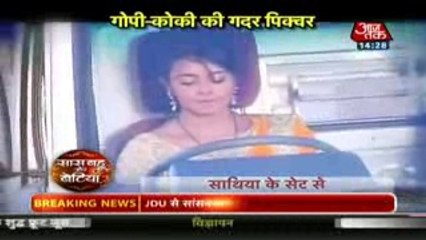 Saath Nibhana Saathiya 17th April 2016 News