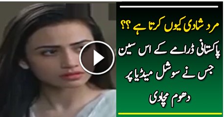 Why Man Married ? A Pakistani Drama Seen Which Go Viral On Social Media.