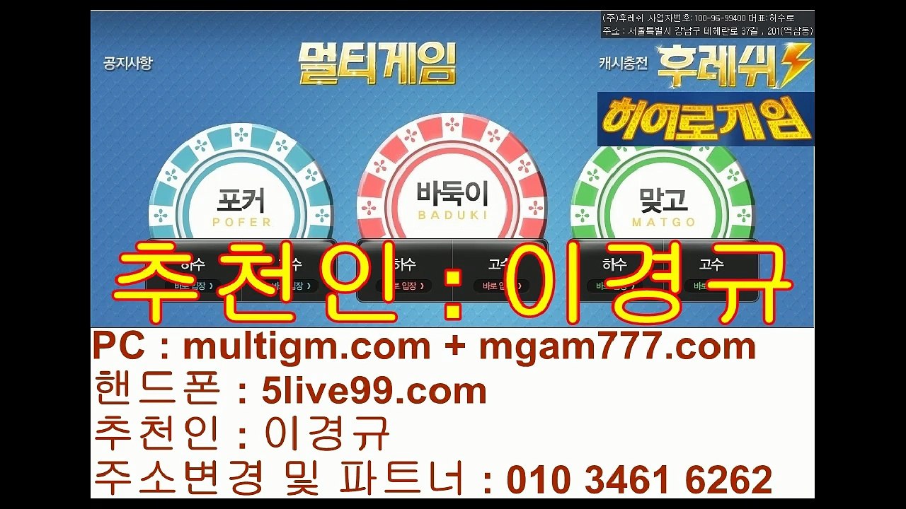 골드코인게임+가오리게임+붕붕게임 바둑이.맞고.포커 심의게임 환수율 잘나오는 사이트입니다^^ #멀티게임 #몬스터게임 메이저사이트 도 있읍니다 콜주세요