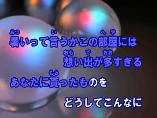 明日の歌 （カラオケ） / aiko