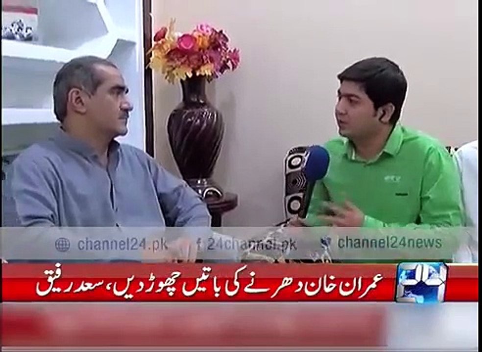 Khawaja Saad Rafiq conversation with 24 News representative about Imran Khan