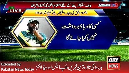 Inzmam ul Haq Demand from PCB for Chief Selector---16 April 2016,