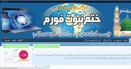 S6:مرزا غلام قادیانی کا استعمال شدہ انگریز ی پاخانہ(کرسی)