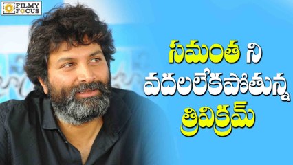 Trivikram Srinivas Addicted to Samantha - Filmyfocus.com