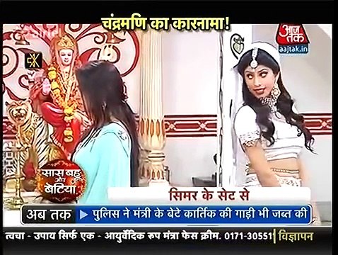 Sasural Simar Ka-Simar Fhas Gai Chandrmany Ke Maya Jaal Me-16th apr 16-SBB Seg