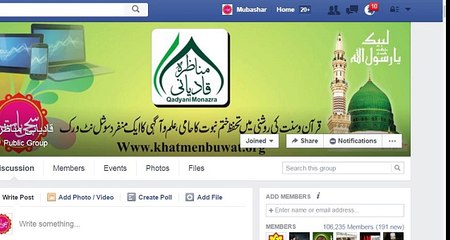 S9:مرزا غلام قادیانی کو" نبی " کہنا کیسا؟