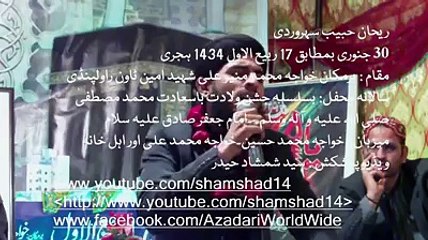 HAZOOR JANTA HA BY QARI MOHAMMAD REHAN HABIB