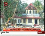 Kollam Temple Fire: Kerala HC bans fireworks at temple at night