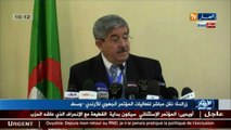 احمد اويحى يفضح  لوبيات المال القذر  التي تحاول السيطرة على الاعلام الجزائري..!!!