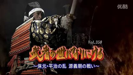 [youku] その時歴史が動いた（東京1） - 2009年02月04日（水） No.350 [380p]