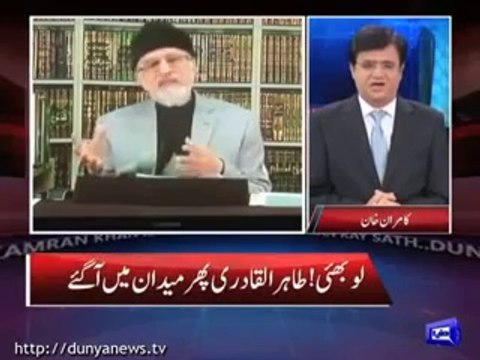 Dr Tahir ul Qadri Jumps on the Panama Leaks-Breaking News