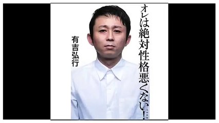 面白い！！ ミスチル桜井さんのマネがヒドすぎる 有吉弘行 SUNDAY NIGHT DREAMER  サンドリ