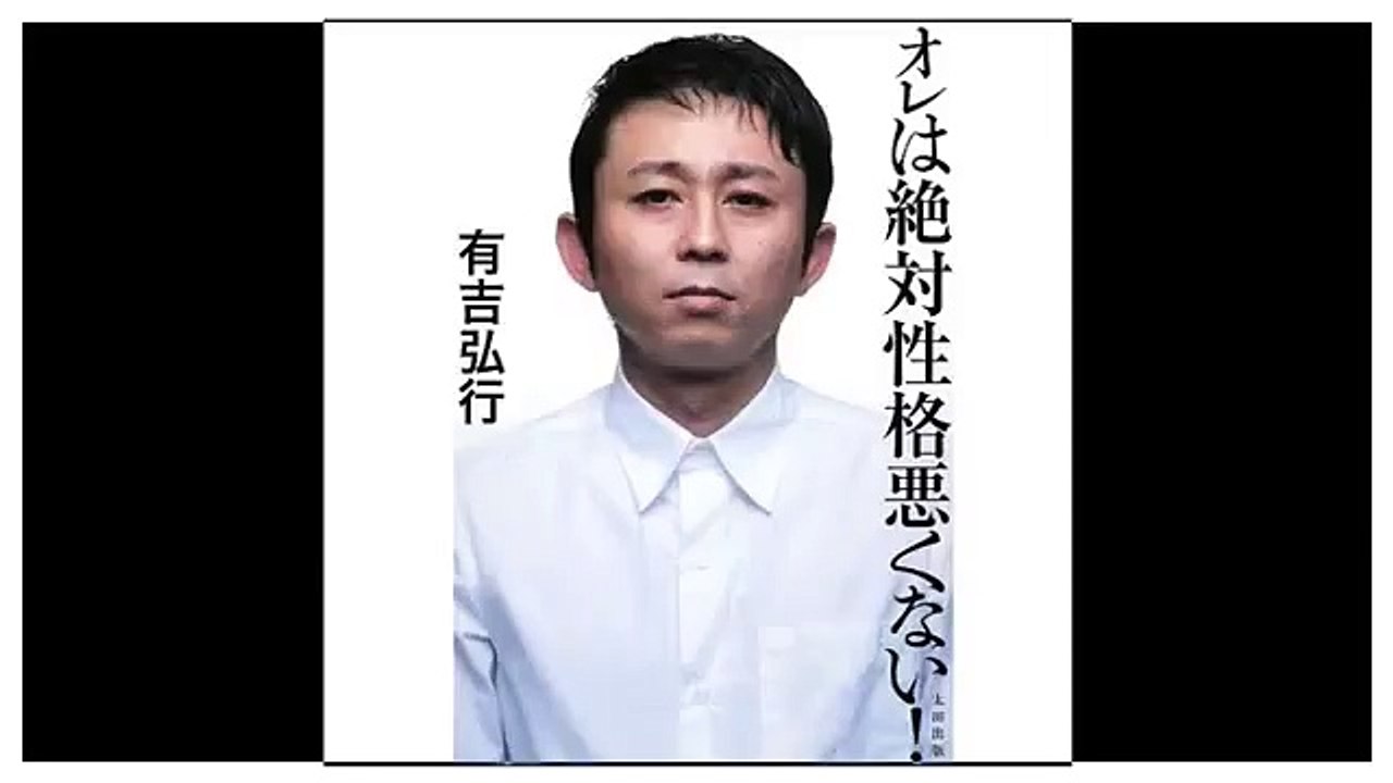 面白い！！ ミスチル桜井さんのマネがヒドすぎる 有吉弘行 SUNDAY NIGHT DREAMER  サンドリ