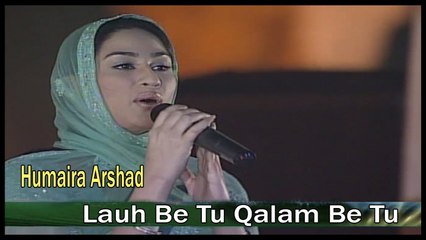 Humaira Arshad - Lauh Be Tu Qalam Be Tu