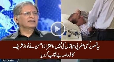 This Is Not Any Western Hospital - Aitzaz Ahsan About Nawaz Sharif's Drama