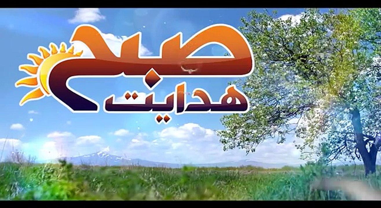 SUBAH E HIDAYAT  P2  15 03 16