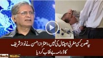 Nawaz Sharif Ki Checkup Ki Picture Western Hospital Ki Nahi - Aitzaz Ahsan Revealed