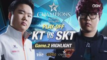 [H/L 2016.04.16] KT vs SKT Game 2 - PLAY OFF l 롯데 꼬깔콘 LoL Champions Korea Spring 2016