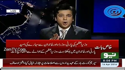 Party aur Family k defend na krnay pr Nawaz Sharif ne sakht notice lia hai : Ahmad Qureshi