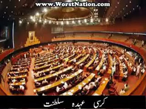 Funny Pakistani Tarana - National Anthem Funny