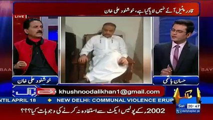 Khushnood ali khan exposes the inside story of  Bank of Khyber Scame