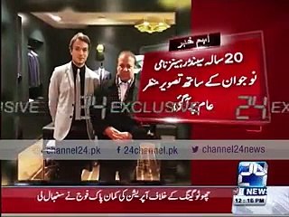 PM Nawaz Sharif found in a shopping mall in London