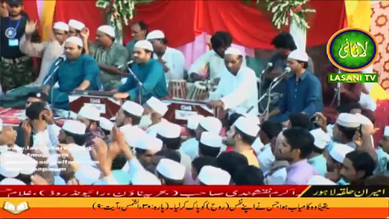 Qawali Aesa tenu roop- Lasani TV Channel