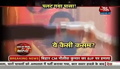 Kasam Tere Pyar Ki- 16th April 2016-SBB Segment